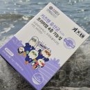 연세튼튼건강 | 연세 키즈텐 키즈유산균 프로바이오틱스 보장균수100억 어린이 장건강 면역에 도움받은 후기