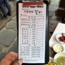 이동정원갈비 | 포천 이동갈비 맛집 이동정원갈비 후기