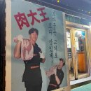 하하고기 이미지