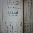 연문사