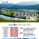 남원골프존 이미지