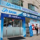 sh수협은행 앞 이미지