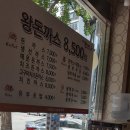 조방왕돈까스전문점 이미지