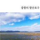 지곡면 왕산이로 이미지