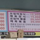 명가식당해장국 이미지