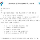 서울시립성동청소년수련관 이미지