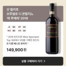 데일리샷*아이추워 브루넬로 디 몬탈치노 14종 특별전 행사 소개 &amp; 소회