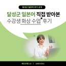 일본어 원어민 | [달성군 일본어 화상수업 후기] 일본어 원어민 선생님과 화상으로 함께하다보니 자신감이 생겼어요!