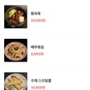 드렁큰몽스 이미지