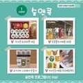 농업회사법인 측백숲으로 주식회사