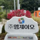 엠제이오