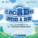 월드컵경기장중앙광장 네이버블로그