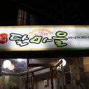 홍가네생고기전문점 이미지