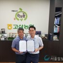 고삼농협 이미지