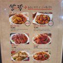 쌀쌀맞은닭서울역점 이미지