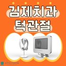 김제치과의원 이미지