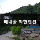 착한펜션 이미지