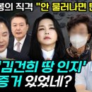 원희룡 김건희 땅 인지 결정적 증거 있었네 이미지