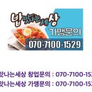 밥맛나는세상밥상