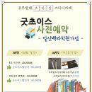 르하임스터디카페일산백마학원가점 이미지