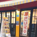 국수먹고갈래 이미지