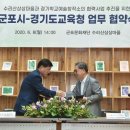 군포교육청 이미지