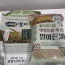 충무농업회사 법인주식회사 | 뛰어난당뇨식 혈당관리에 졸은 농업회사법인 생명나무 주식회사 발아현미 먹어본 후기