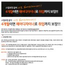 헤어미용사 자격증·연구반 네이버블로그