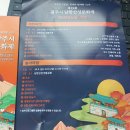 남한산성문화제 | 10/5 2024 제29회 광주시 남한산성문화제 참석 후기!