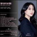 밸라뷰티샵 네이버블로그