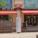 직화마을 이미지