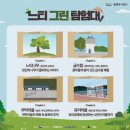 사창1리(문화마을) | 느티그린탐험대 다녀온후기 삼척도계마을