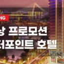 센터포인트