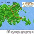 최고절정 홍도(깃대봉)/흑산도(칠락산) 출발: 6월8일(금.밤)~10일(1무1박3일) 이미지