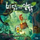 사계절양계장 이미지