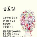 10월 18일 금요일 톡톡 수다 끝말잇기 이미지