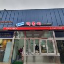 은희네분식