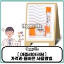 올바른약국 | 아젤리아크림 약국 가격, 올바른 사용법은?