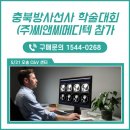 (주)씨앤씨메디텍 이미지