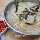 경동시장 ‘홍두깨 칼국수’ 한 그릇 4000원 이미지