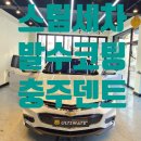 얼티메이트썬팅광택세차개러지