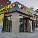 해정옥전주콩나물국밥 이미지