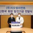 (주)지오엘리먼트