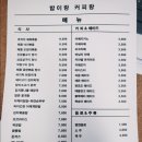 밥이랑 커피랑 이미지