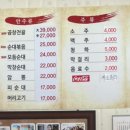 정수진풍년순대 이미지
