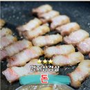 도시의 빛 | 부산 명지 국제신도시 고기집 돈, 고지방 삼겹살 맛집 후기