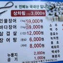 풍천민물장어 이미지