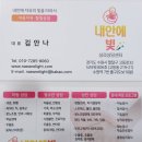 고등동 행정복지센터 프로그램실 _팔달구 | 수원 심리상담센터 내안에 빛 심리상담센터 우울 상담 후기