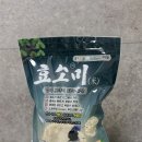 연천식품 | 효소쌀 추천 연천율무 효소미로 지은 맛있는밥 후기