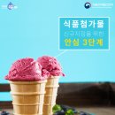 감미식품